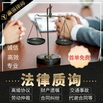 Legal consulting services divorce agreement labor arbitration contract writing of indictment and defense divorce consultation