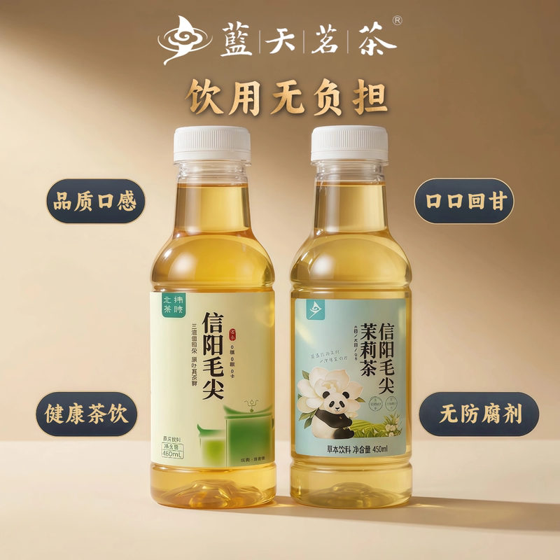 Blue Sky Tea Xinyang Maojian Original Tea Beverage Jasmine Tea 450ml*15 Bottles 0 Sugar 0 Fat 0 Calories Original Leaf Green Tea Blue Sky Tea Xinyang Maojian Original Tea Beverage Jasmine Tea 450ml*15 Bottles 0 Sugar 0 Fat 0 Calories Original Leaf Green Tea