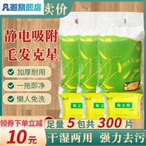 Jiaying dust removal paper disposable electrostatic dust removal paper sticky paper mop paper thickened vacuum paper non-woven dust removal paper