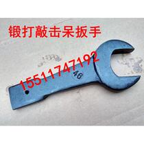 Heavy-duty percussion wrench percussion open-end wrench single-head open-end wrench S41 S46 S50 S55 S60