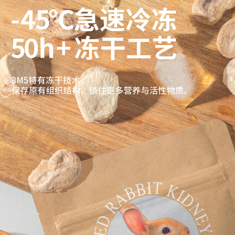 宠物零食优选 🐶🐱 - 3m5pet冻干兔腰-狗冻干零食-淘宝好物网