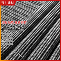 Through-wire water-stop screw three-stage m12m14m16 basement waterproof tie rod construction site screw rod manufacturer