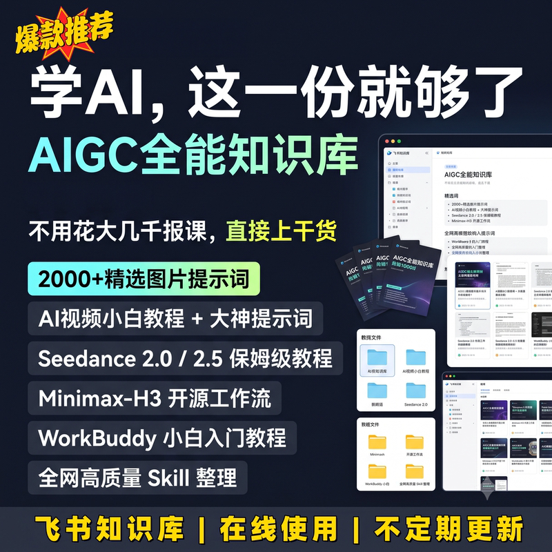 Ai Content Creation Knowledge Base, Dream Nanobanana2, Drawing Prompts, Ai Video, Workbuddy, Doubao