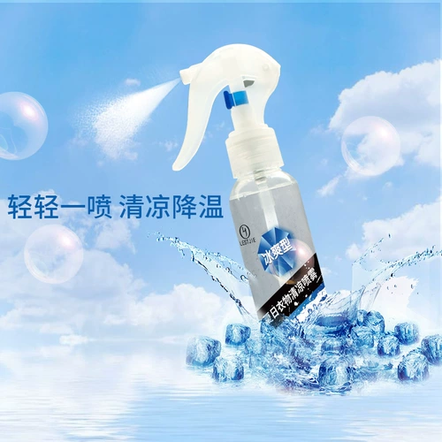 Летнее охлаждение Артефакт летняя одежда прозрачная спрей студент -военный военный общежитие Лето тепловое удаление. Установка тепла и тепло