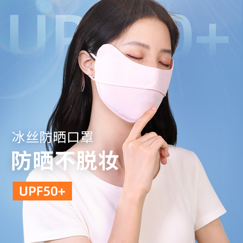 Ice silk mask sunscreen full face anti UV large face special creative personality washable with thin and breathable woman