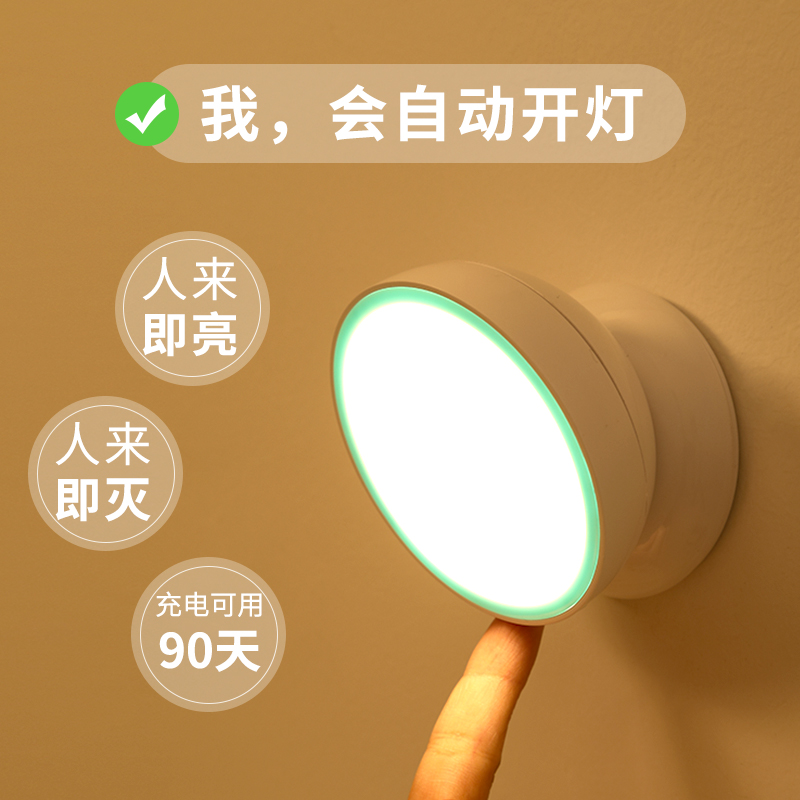 Smart human body automatic induction LED small night light charging battery style wireless voice-controlled home aisle floor wall lamp