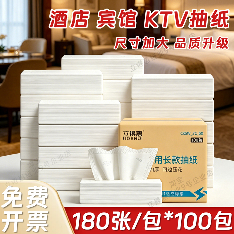 Hotel Tissue Paper Wholesale by the Box, Ktv-Specific Napkins, Hotel Room, Guesthouse, Catering, Commercial Bulk Napkins, 3-Ply Hotel Tissue Paper Wholesale by the Box, Ktv-Specific Napkins, Hotel Room, Guesthouse, Catering, Commercial Bulk Napkins, 3-Ply