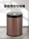 中式木纹垃圾桶智能感应自动开盖家用客厅卧室轻奢高端充电收纳桶