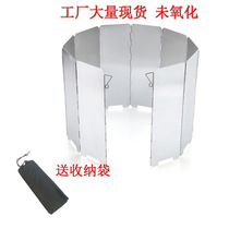 10-piece outdoor camping stove windshield ultra-light aluminum alloy folding enclosure cassette stove windshield camping