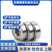 Small diameter ball bearing BR52 62 72 93 84 104 95 105 115 126 148 128 ZZ