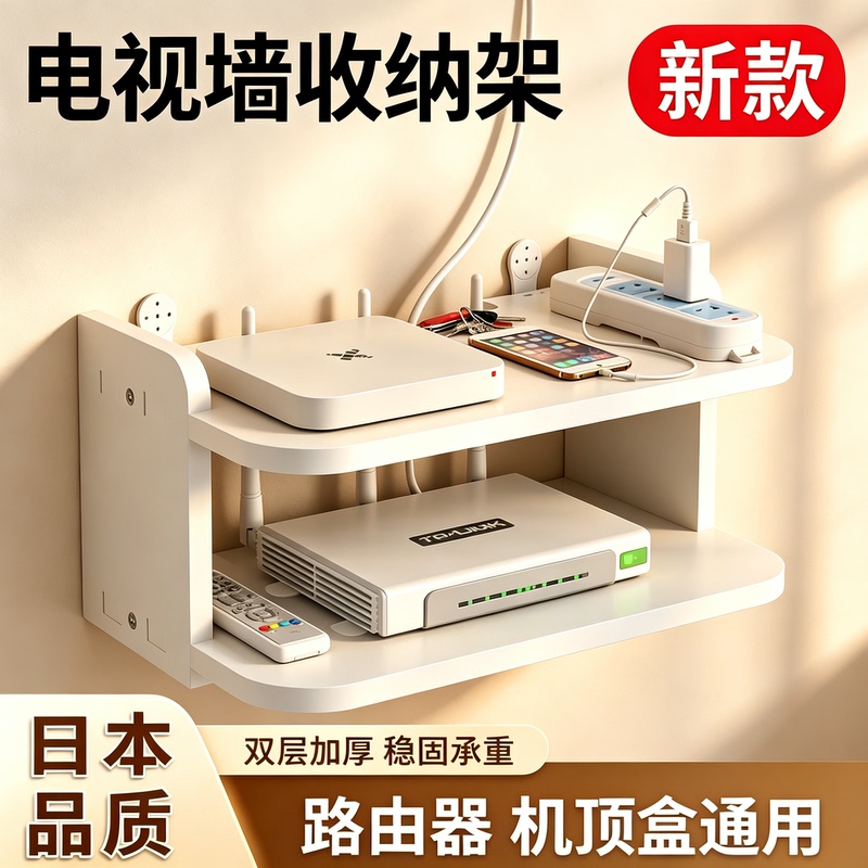 Router Placement Rack, Wifi Storage Box, Wall-Mounted Shelf, No-Drill Wall-Mounted Tv Set-Top Box Holder