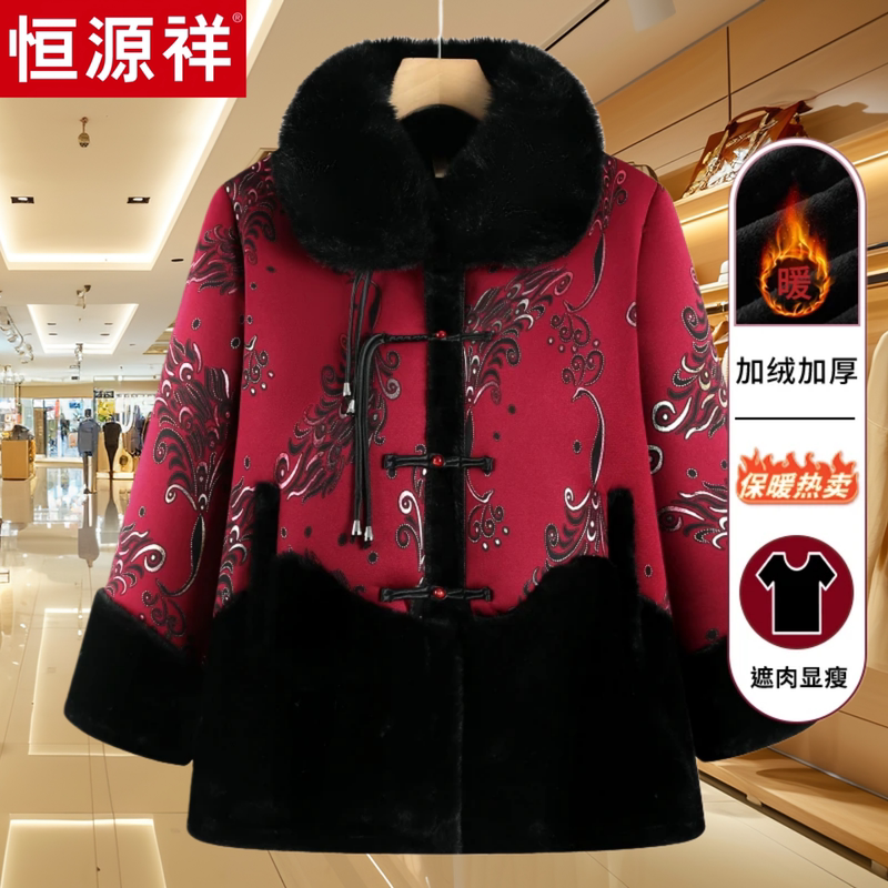 Hengyuanxiang Grandma Cotton-Padded Jacket, Chinese-Style Middle-Aged and Elderly Women's Clothing, Mother's Winter Clothing, Thickened Coat, Grandma's Cotton-Padded Clothes, Elderly Clothing