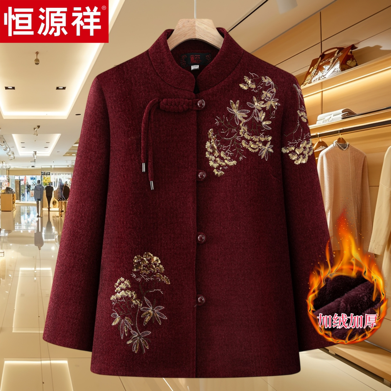 Hengyuanxiang Middle-Aged and Elderly Women's Autumn and Winter Coats, High-End and Stylish Loose-Fitting Clothes for Mothers and Elderly People, Festive Tang Suit Tops
