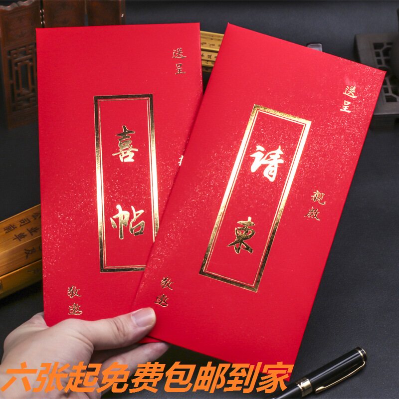通用请柬空白内页可打印邀请函寺庙请帖宗祠喜帖祖厝重建新居乔迁