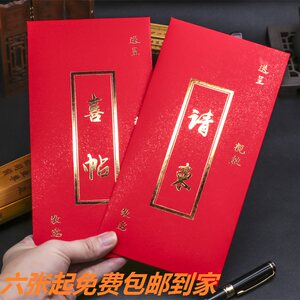 Universal Invitation Blank Pages Printable Invitations Temple Invitations Ancestral Hall Invitations Wedding Invitations Ancestral House Reconstruction New Home Relocation