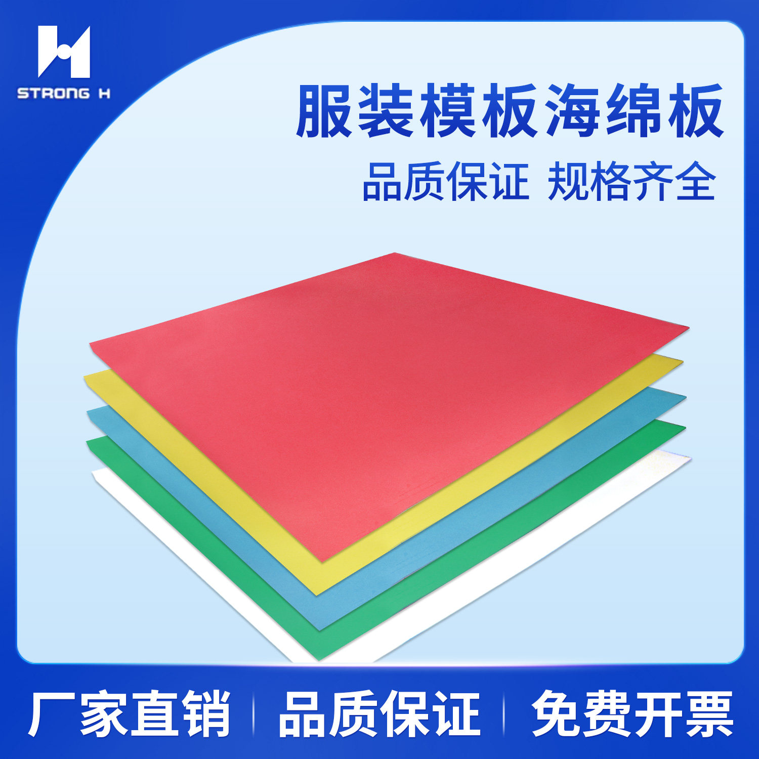 强信模板海绵块背带胶1m*1m米模板机定位块海绵板服装模板耗材