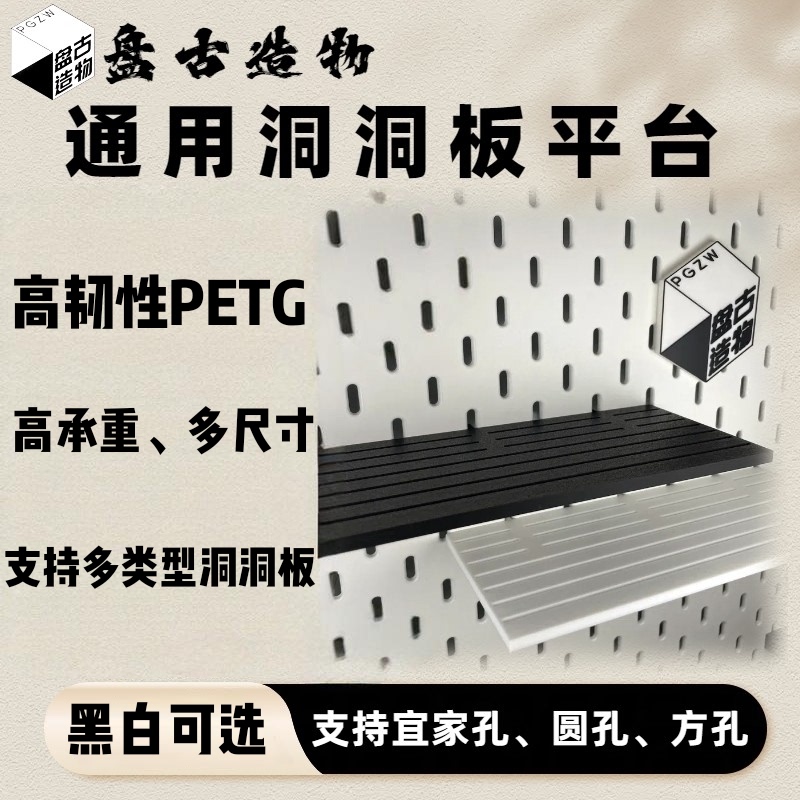 Suitable for Ikea Skadis, Ikea Pegboard Accessories, Universal Platform Bracket, Partition Display Rack