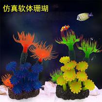 Fish tank landscaping simulation colorful coral underwater world silicone soft coral ornaments micro landscape customization