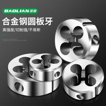 Baolian alloy steel die hardware tools hand tap thread wrench die gallows frame metric thread tap