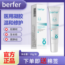Berfer repair paste Repairing Paste for Pregnancy Tattered Acne acne Acne Scar Gel Ointment Flagship Store