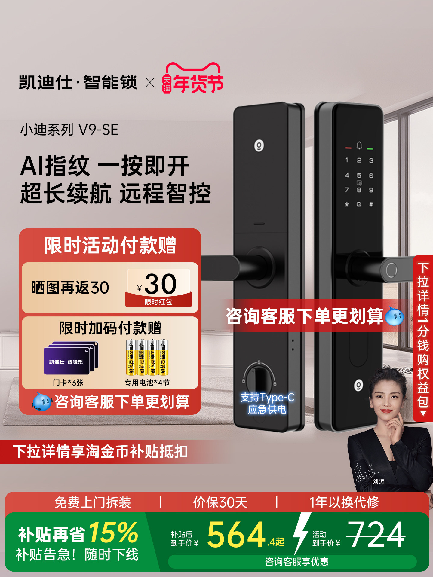 Kaidis Smart Door Lock V9/V9Se Fingerprint Lock Home Electronic Door Lock Password Lock Entry Door Smart Lock