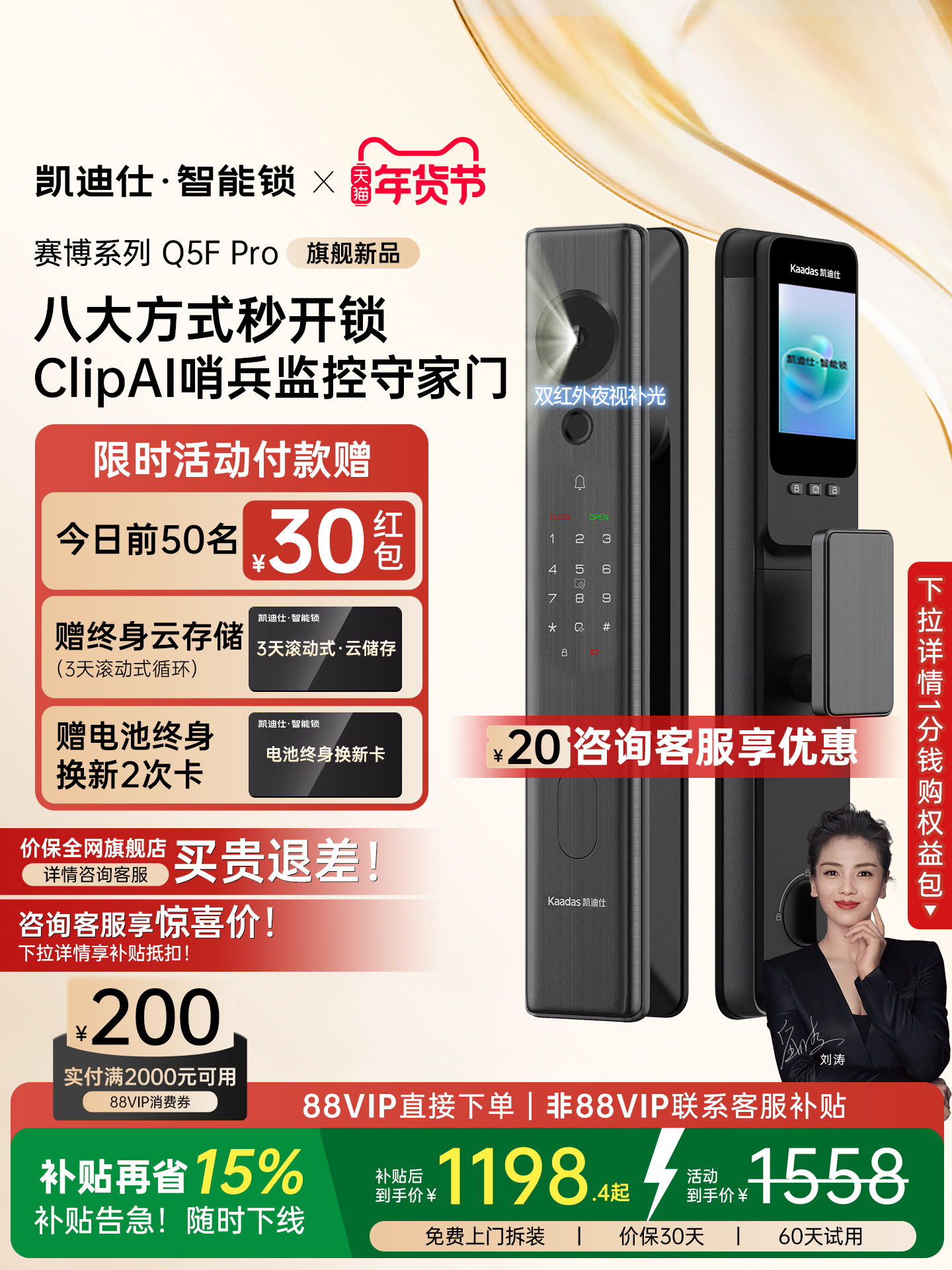 Kaidis Smart Door Lock Q5Fpro Face Recognition Peephole Fingerprint Password Lock Large Screen Home Entry Door Smart Lock