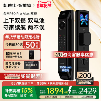 Kaidis P30Promax Twin Star Face Recognition Fingerprint Cat Eye Home Surveillance Electronic Lock Entry Door Smart Lock