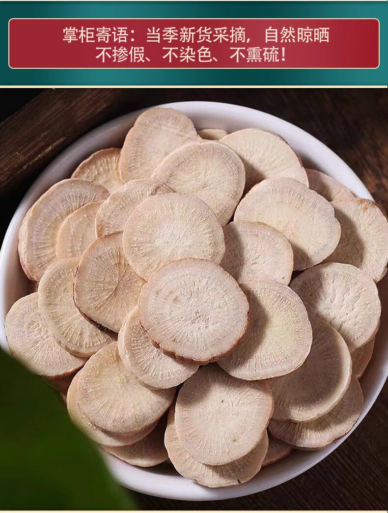 White Peony Root Bai Shao 白芍 Dried Herbal Slices 50g Traditional TCM Decoction Herb quality and texture