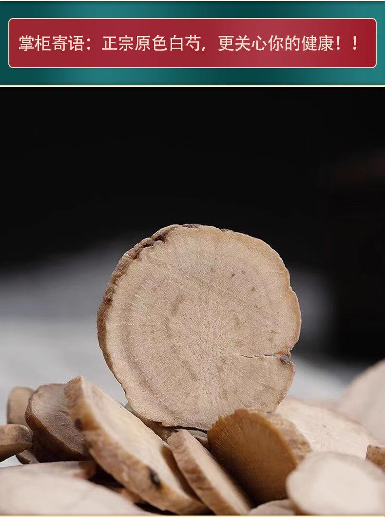 White Peony Root Bai Shao 白芍 Dried Herbal Slices 50g Traditional TCM Decoction Herb key features