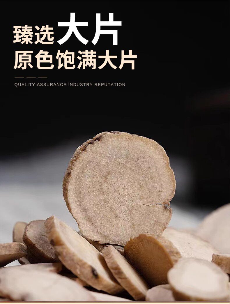 White Peony Root Bai Shao 白芍 Dried Herbal Slices 50g Traditional TCM Decoction Herb overview