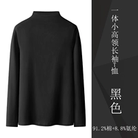 Маленький Гао Нин-черный