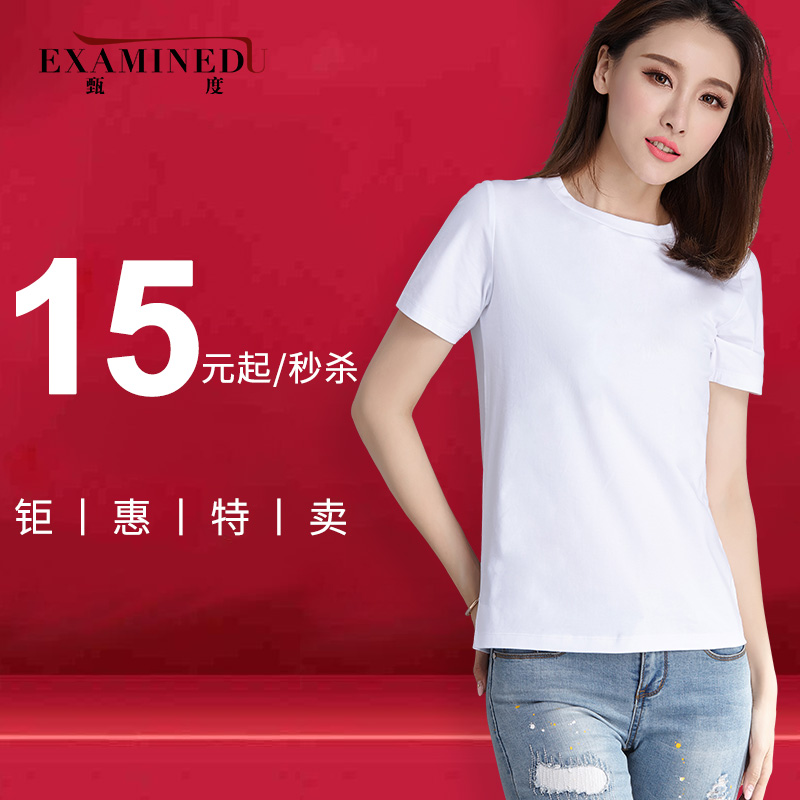 EXAMINEDU Zhen Du (from 15 yuan old customer area) New and old customers feedback loss clearance no return no change