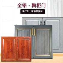 All-aluminum alloy shutter doors custom-made framed cabinet doors self-installed outdoor washbasins custom-made balcony cabinet doors
