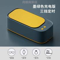 Ultrasound_Household jewelry contact lens cleaning domestic automatic washing box braces cleaning machine machine glasses light