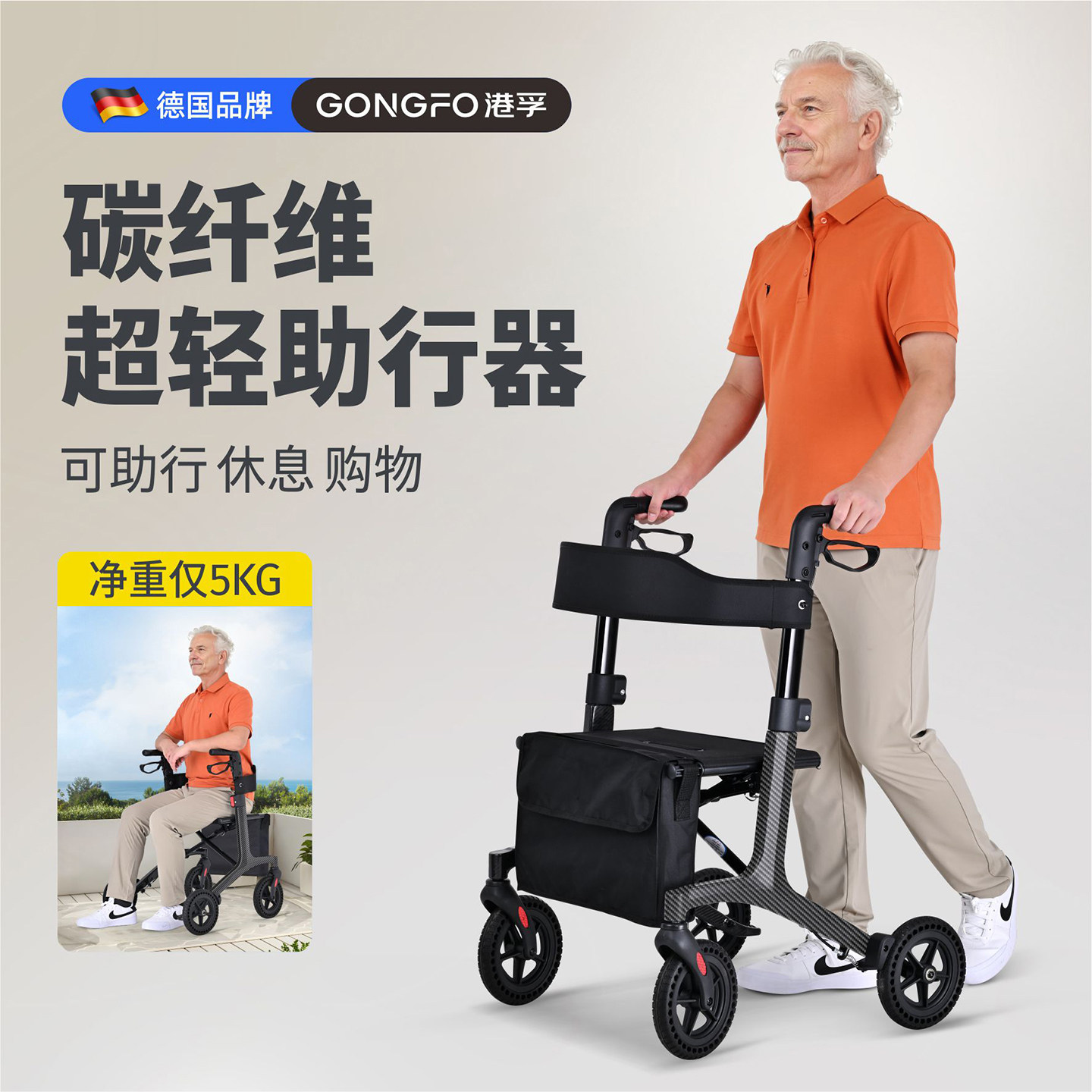 German Carbon Fiber Walking Aid for the Elderly, Mobility Aid for Seniors, Pushable and Sitable Walker