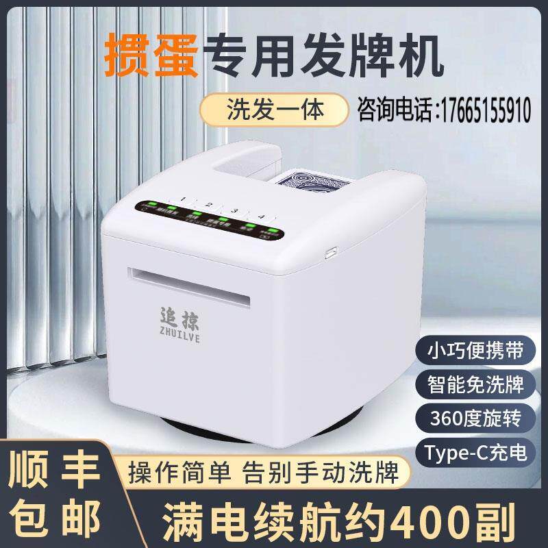 扑克发牌神器 轻松掌控掼蛋斗地主🎉-发牌机-淘宝好物网