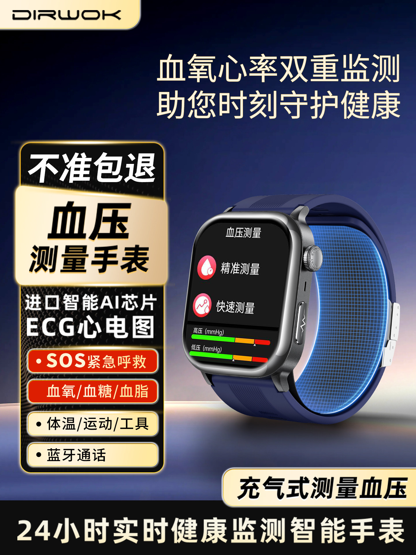 2026 New Model Bluetooth Call Inflatable Blood Pressure Monitoring Watch with Blood Lipid, Ecg, Heart Rate, Blood Oxygen, Exercise Monitoring, Multifunctional Elderly Body Temperature, Ecg Health Smart Bracelet for Men and Women