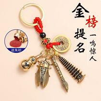 Tower Wenchang 13-layer pure brass 13-layer Wenchang pen keychain gold list named student Five Emperors money pendant