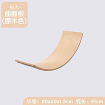 Smart bending sensory balance equipment childrens board indoor board balance beam training seesaw toy home board