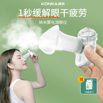 Condysteamed Eyelometer Atomization Moisturizer Water Replenishing Nebulizer Atomizers Eye Guard To Relieve Eye Fatigue