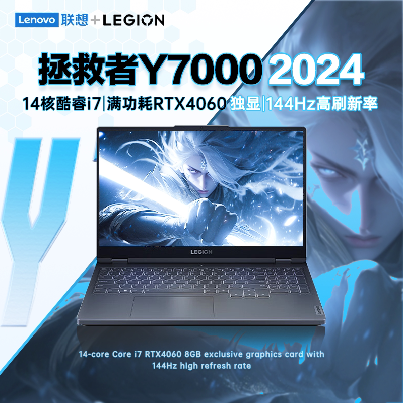 [Горячая рекомендация] Игровой ноутбук Lenovo/Lenovo Savior Y7000P Y7000 2025 серии RTX50 с ядром PS для рисования, 3D-моделирования и рендеринга Изображение 1