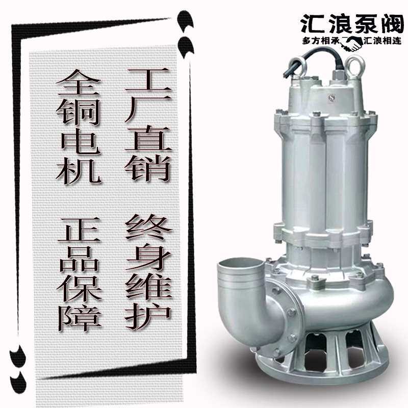 Wire Wave Brand 304 Stainless Steel Submersible Pump Chemical 316 Sewerage Pump Cutting with Articulated Knife Sewage Impurities Pump-Taobao