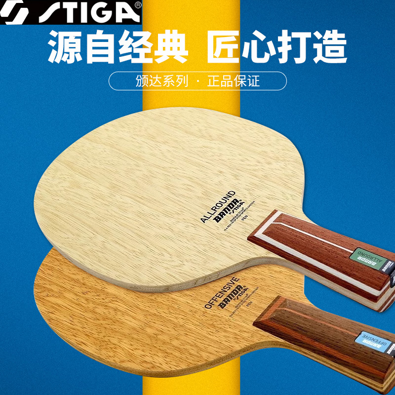 Stiga Fangbo's Same Banda Awards Bada Series Carbon Pure Wood Sf Table Tennis Racket Blade
