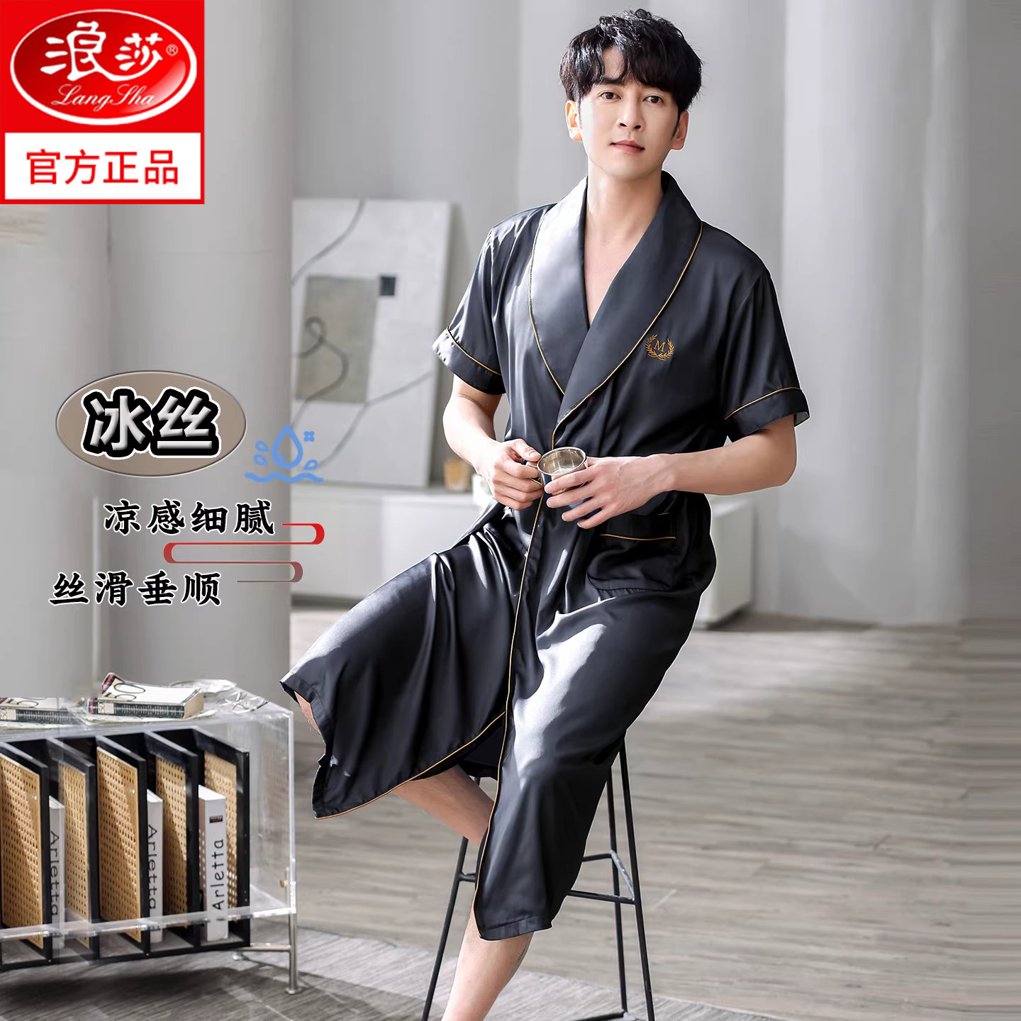 2026年新款男士冰丝睡袍有哪些特点?适合夏季穿吗?-睡袍-淘宝百科网