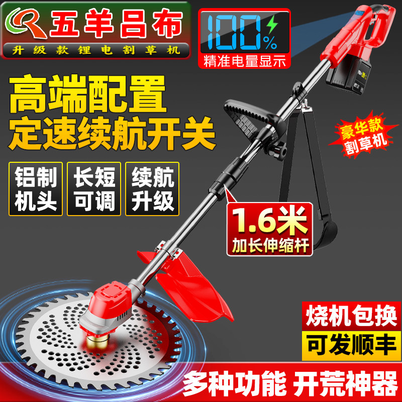 武陽製電動芝刈り機、充電式、高出力、小型、新型ブラシレス農業用リチウム電池芝刈り機。