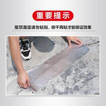 For testing do not shoot WEFV roof butyl glue waterproof tape leak-proofing material roof leak-proof membrane