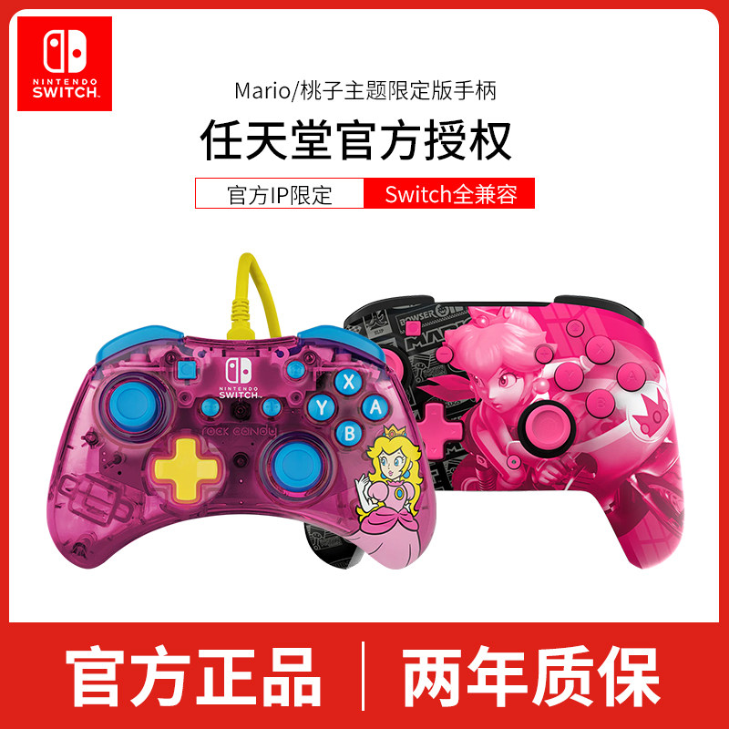 RockCandy Switch проводная ручка игровая ручка Mario красная прозрачная ручка NS Nintendo официально авторизованная оригинальная ограниченная ручка игровой консоли