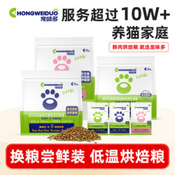 Petweiduo Low Temperature Baked Cat Food Fresh Meat Gluten-Free High-Protein Chicken Full Price ທົດລອງອາຫານ