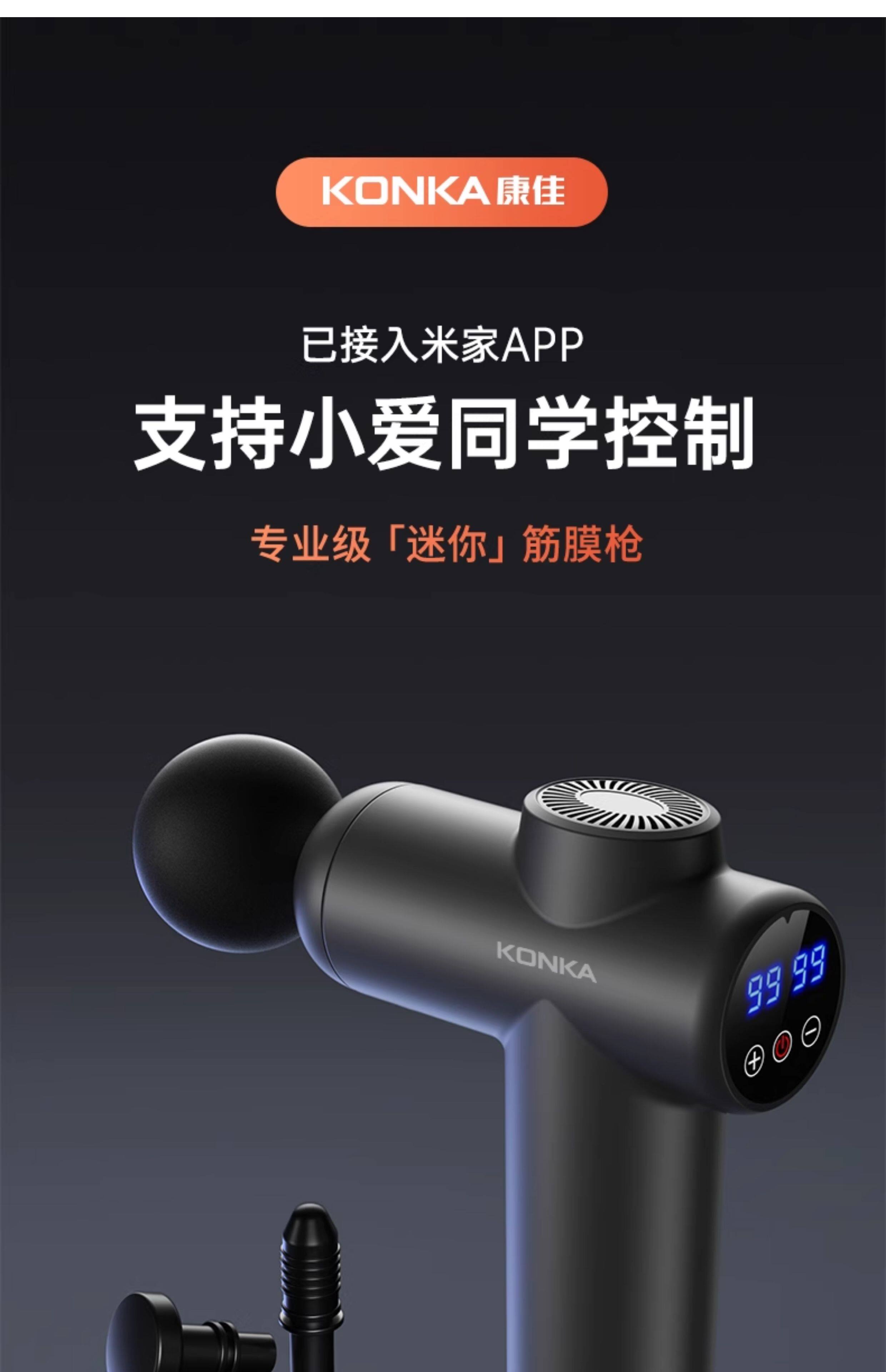 Массаж пушка 康佳筋膜枪肌肉放松按摩器女生多功能新款mini静音专业级颈膜枪 Konka