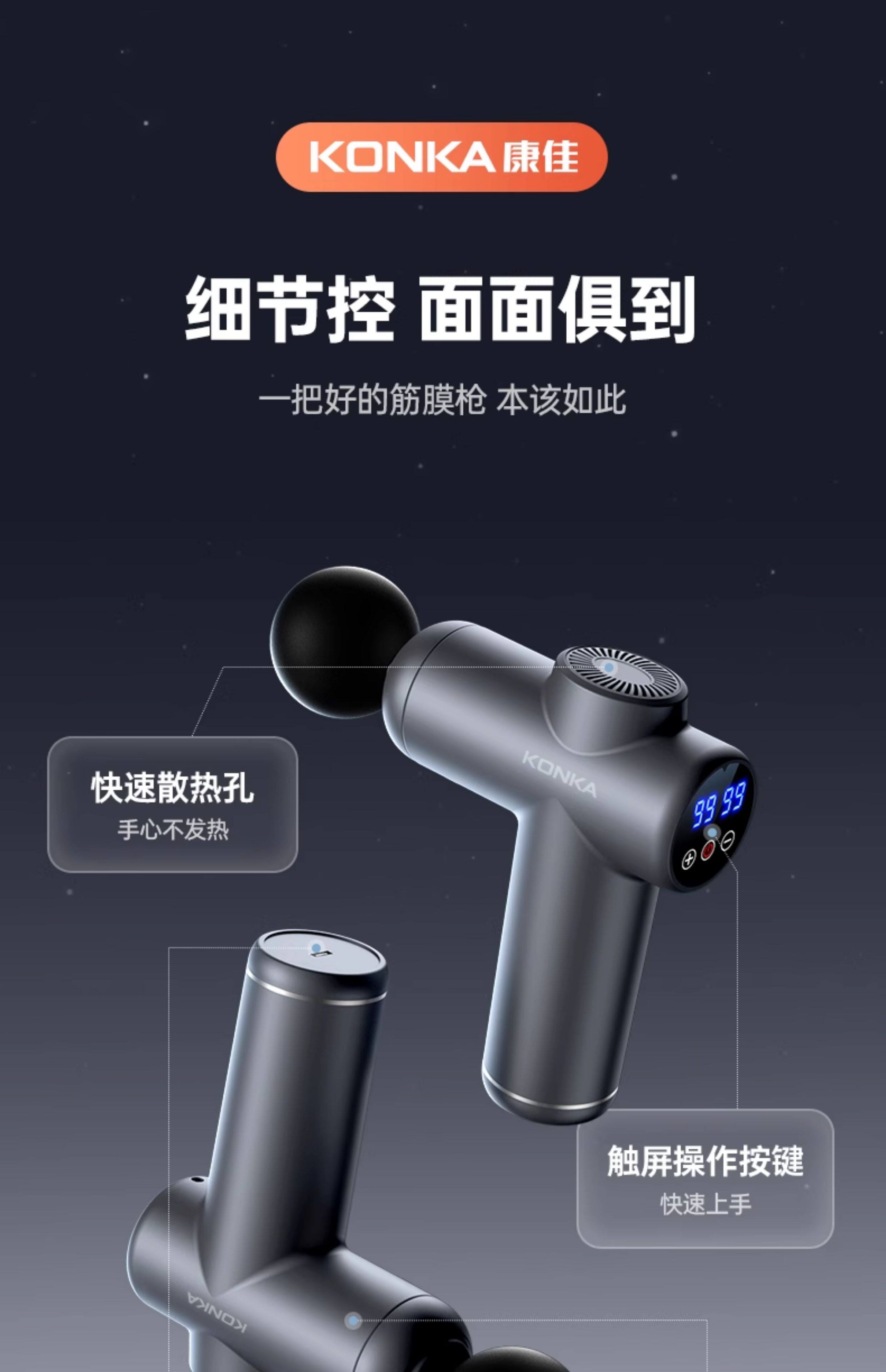 Массаж пушка 康佳筋膜枪肌肉放松按摩器女生多功能新款mini静音专业级颈膜枪 Konka